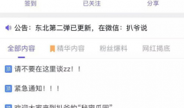爆爆爆爆料吃瓜网,吃瓜网独家揭秘娱乐圈惊天大事件